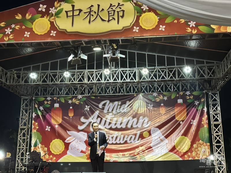 大使洪振榮出席勿加泗台商會舉辦的中秋晚會，祝福僑胞中秋佳節快樂 ，闔家平安
