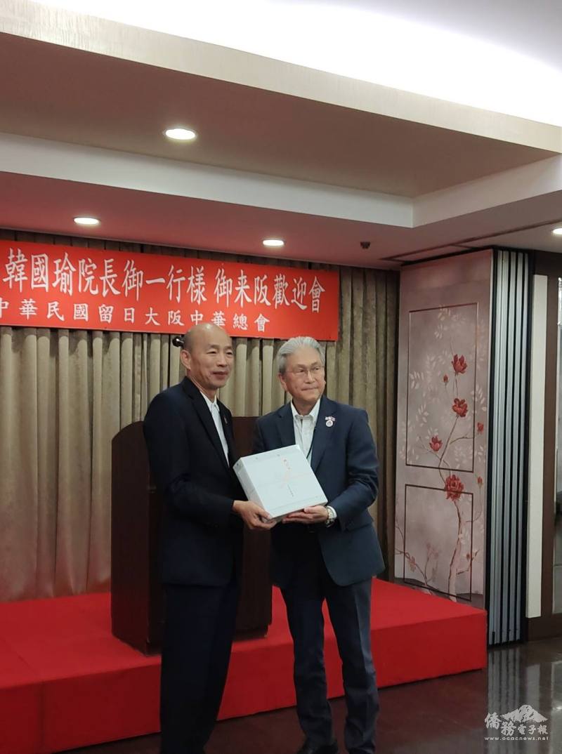 大阪中華總會會長葉山祐造(右)贈送禮品予韓國瑜(左)