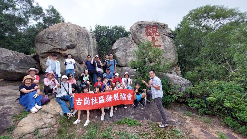 古崗青年見學觀止步道合影