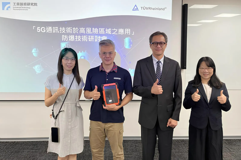 「5G通訊技術於高風險區域之應用」防爆技術研討會聚焦5G基地台、天線與路由器等設備的防爆應用，並解析ATEX與IECEx等國際認證要求，助產業升級高風險場域的5G應用安全。左起為德國萊因TÜV工業服務與資訊安全經理廖君曼、三左興業營管部經理李柏毅、工研院材化所經理李昭仁、工研院材化所資深工程師鄭憶湘。