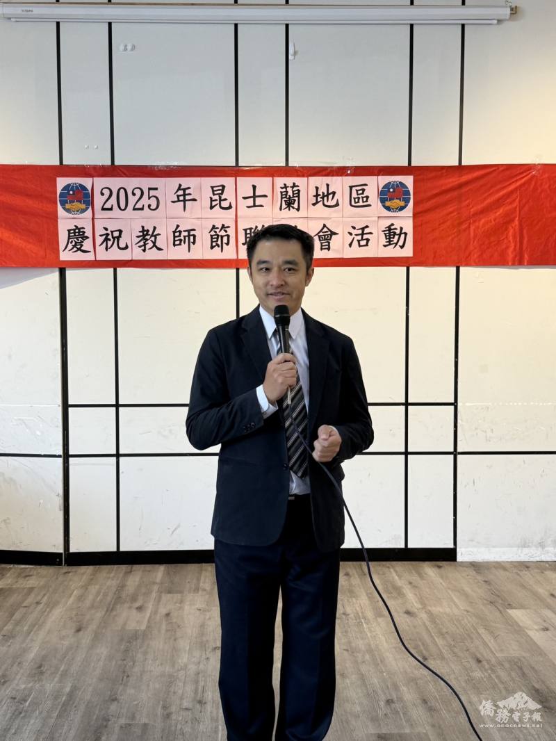 昆士蘭臺灣中心主任許俊湧致詞