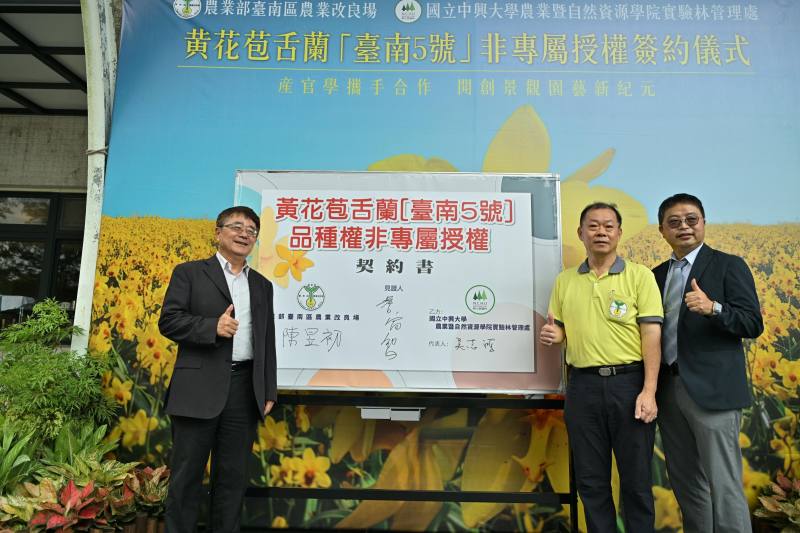 非專屬授權見證合照