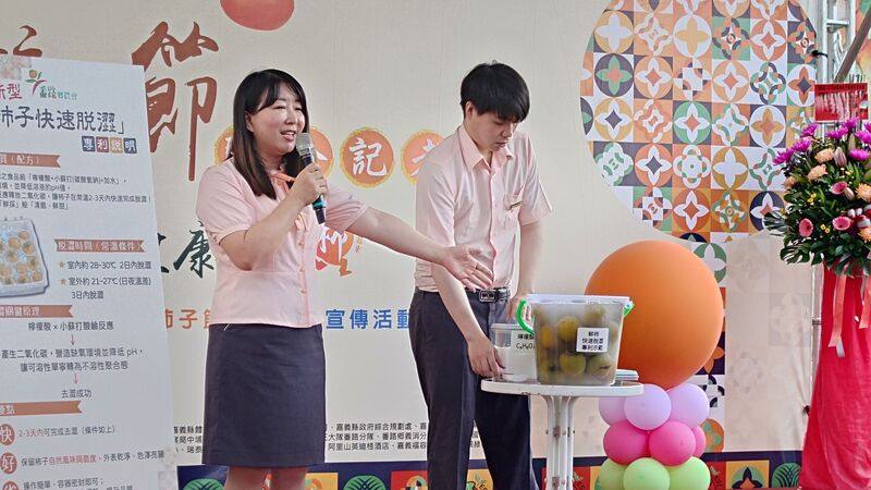 嘉義縣番路鄉農會30日在2025番路柿子節聯合記者會上，發布新型柿子脫澀技術，僅需2至3天即可完成脫澀，效率遠優於傳統方式。