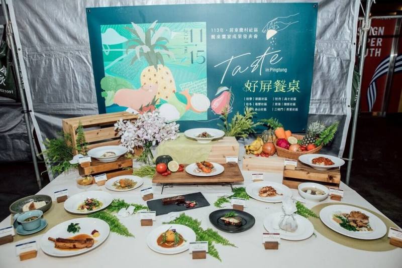 屏東縣政府社區產業餐桌計畫，已成為在地社區與展現農村魅力重要品牌，推出「好屏餐桌」活動，今年串聯9個農村社區聯手星級主廚，讓土地與文化故事化為道道美味，10月1日中午12時限量開賣。（屏東縣政府提供）