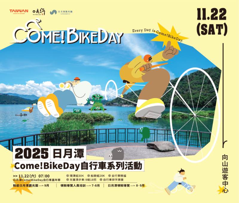 「Come!BikeDay 自行車嘉年華x自行車友善旅宿」11月22日熱鬧登場！