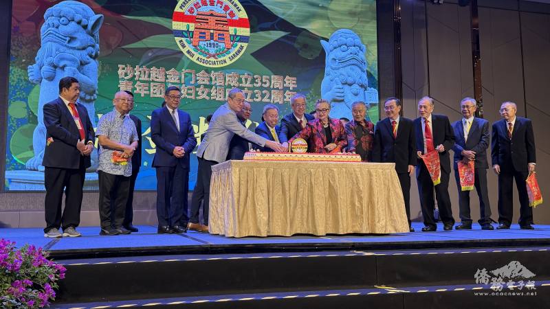 馬來西亞砂拉越金門會館舉辦成立三十五週年暨青年團與婦女組成立三十二週年紀念慶典