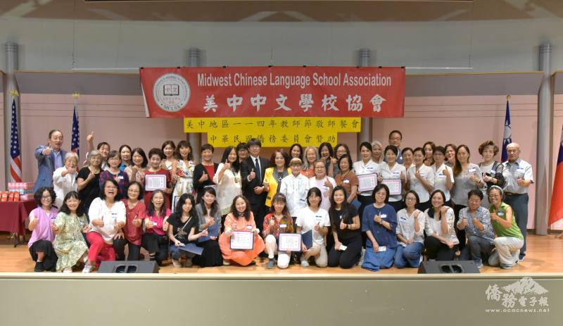 美中中文學校協會敬師餐會全體合影留念