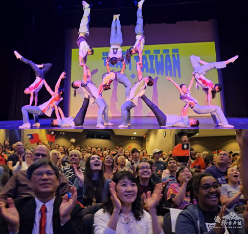 美國友人及臺灣僑胞觀賞《臺灣·未來藝境 》的精彩表演