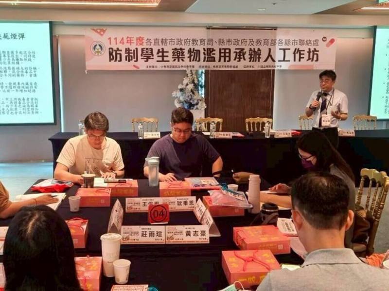 教育部1日舉辦防制學生藥物濫用承辦人工作坊，各縣市反毒承辦人員齊聚，現場邀請台灣高等檢察署檢察官黃正雄（後右）從司法角度剖析近年緝毒成果及新興毒品變化趨勢。（教育部提供）