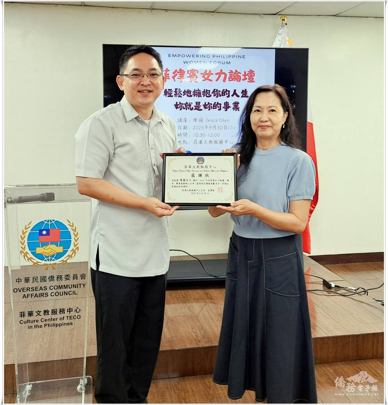 菲華文教中心主任莊博智(左)頒贈感謝狀給陳蘋(右)分享精采人生