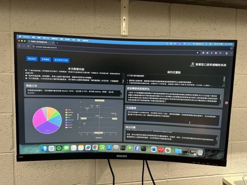 台灣科技大學團隊研發智慧型口語表達輔助系統，結合AI技術，針對口語表達，提供即時且多面向的練習回饋，盼透過智慧系統，協助學生持續練習，提升口語表達能力。（台科大教務處提供）
