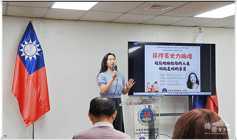 陳蘋娓娓道來旅菲近40年的心路歷程