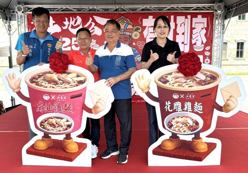 南投縣中寮鄉石龍宮與台灣菸酒公司南投酒廠合作，4日將辦「千人泡麵」活動，1日在南投酒廠宣傳，南投市長張嘉哲（左起）、石龍宮主委吳國棟、中寮鄉長廖宜賢、南投酒廠副廠長謝育卿出席