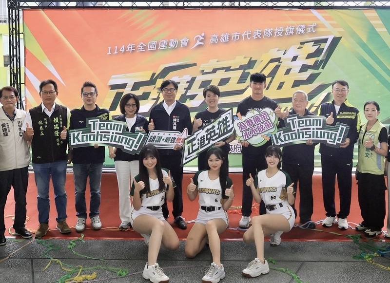114年全國運動會18日起至23日將在雲林縣舉行，高雄市長陳其邁（後左5）1日為高雄市代表隊授旗，並和現場與會來賓合影留念。