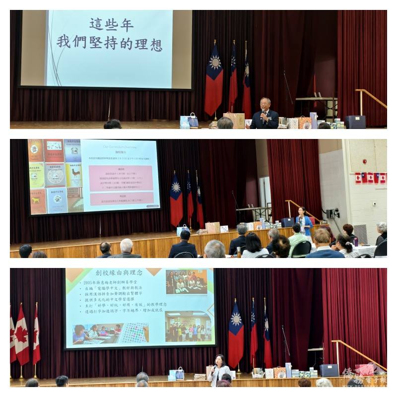 慈濟密西沙加人文學校校長王贊維、倫敦中文學校校長王寶玉，以及易學堂位華語文中心校長楊遠齡等分享辦學經驗與治校理念