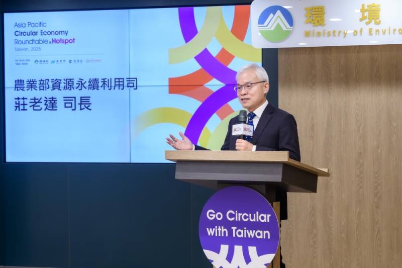 農業部資源永續利用司司長莊老達指出，臺灣早已將循環農業納入淨零路徑，從牡蠣殼製成貓砂、鳳梨皮變飼料、植物葉片轉化為紡織纖維等案例，都展現跨域創新的高值化模式