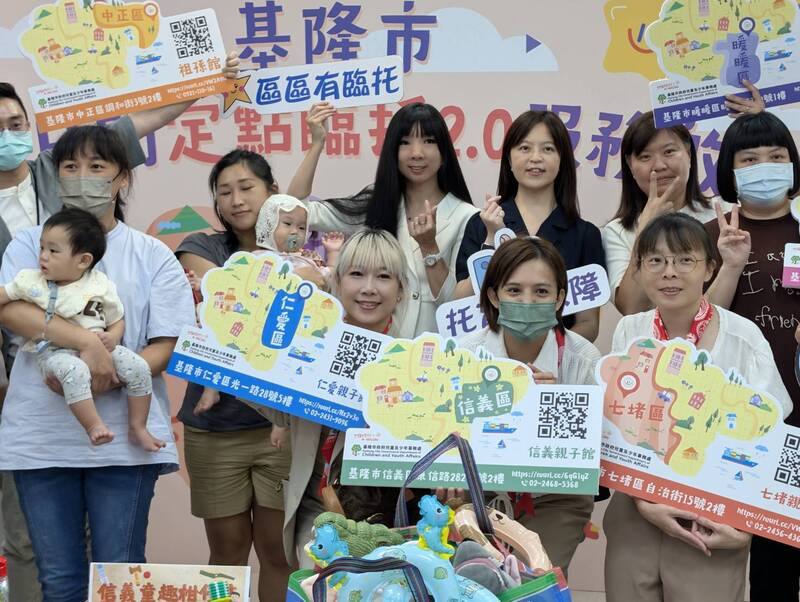 基隆市政府即日起在7處包含親子館及祖孫館，提供「兒童日間定點臨托2.0服務」，兒童及少年事務處1日舉行記者會說明，盼市府成為家長的「神隊友」