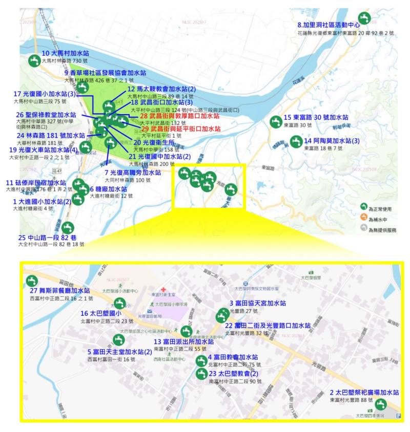 供水站分布，設置供水站29處，水車24小時不間斷巡迴補水