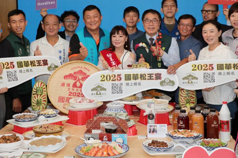 「2025台南國華松王宴」將於10月19日席開百桌，台南市長黃偉哲（前右3）30日出席在永華市政中心舉行的宣傳記者會表示，今年除了佳餚滿席，更加碼抽獎活動，獎項豐富。（台南市政府提供）