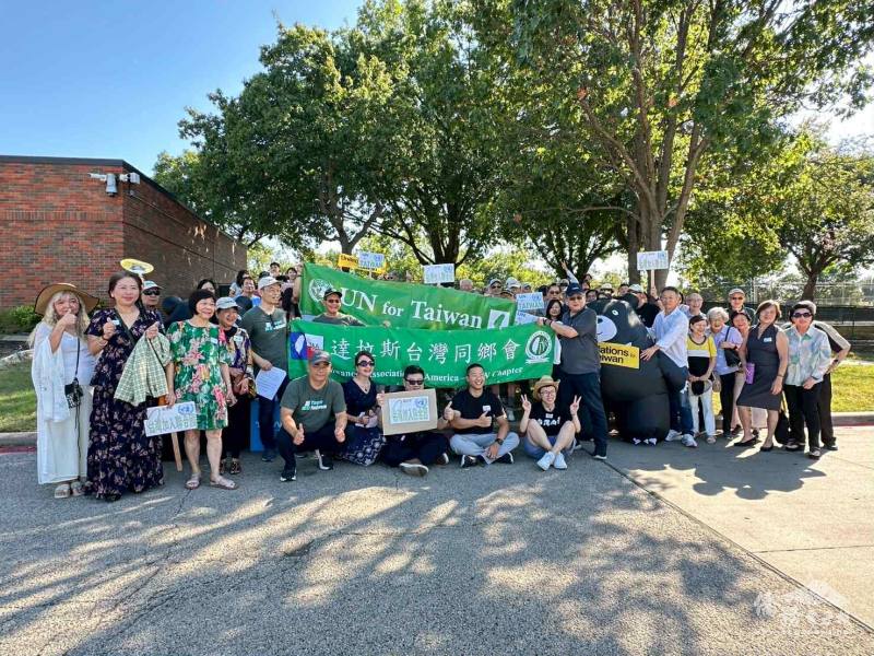 UN for Taiwan ! 達拉斯臺美人熱烈支持臺灣加入聯合國