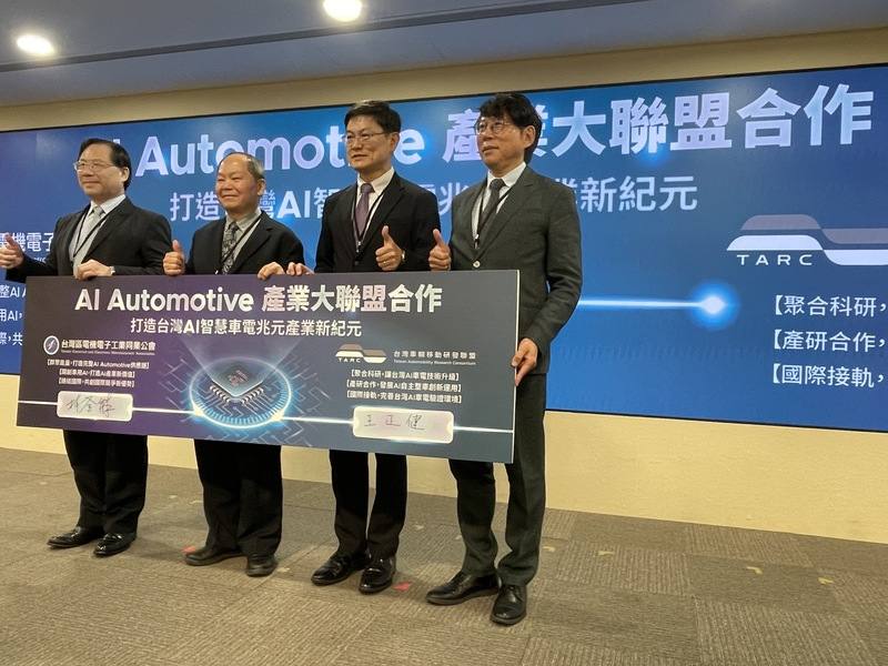 AI Automotive產業大聯盟於1日啟動，推動台灣自主創新與國際接軌的智慧車電生態系，打造新台幣兆元級的車用AI產業