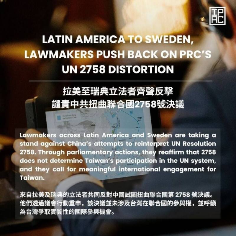拉丁美洲國會議員2日串連反對北京曲解聯大2758決議。（圖取自x.com/ipacglobal）