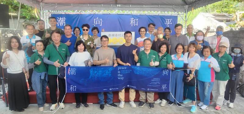 澎湖縣政府文化局主辦的「潮向和平－澎湖軍事文史暨眷村故事特展」3日正式揭幕，邀請民眾以「散步的速度」閱讀城市紋理，重新認識澎湖的軍事與眷村文化