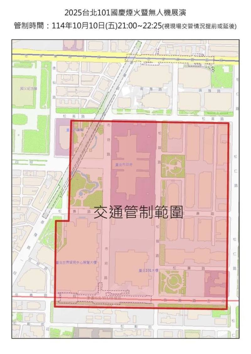 台北101將在10日國慶日晚間施放煙火，台北市交通局表示，當天周邊將自晚間5時起分階段實施車行管制，四周人行道則自晚間9時起禁止行人駐留。（台北市交通局提供）