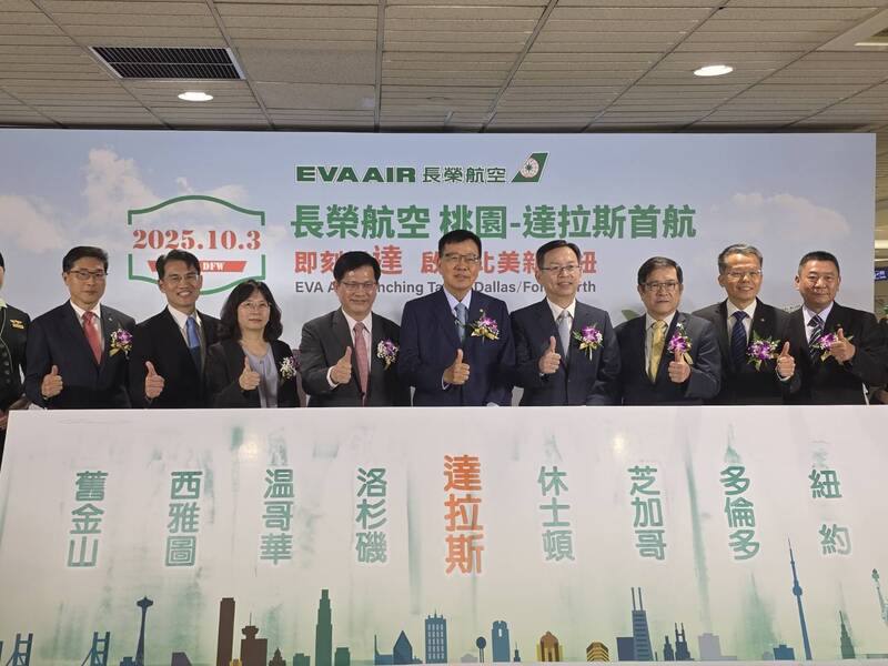 長榮航空表示，隨著達拉斯開航，直飛北美擴增為9大客運航點，包含洛杉磯、舊金山、西雅圖、紐約、休士頓、芝加哥、溫哥華、多倫多及達拉斯，可延伸至美加百餘個內陸城巿