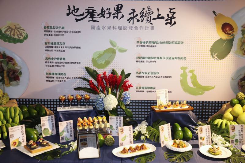 成果發表結合飯店推廣 推動「從產地到餐桌」理念