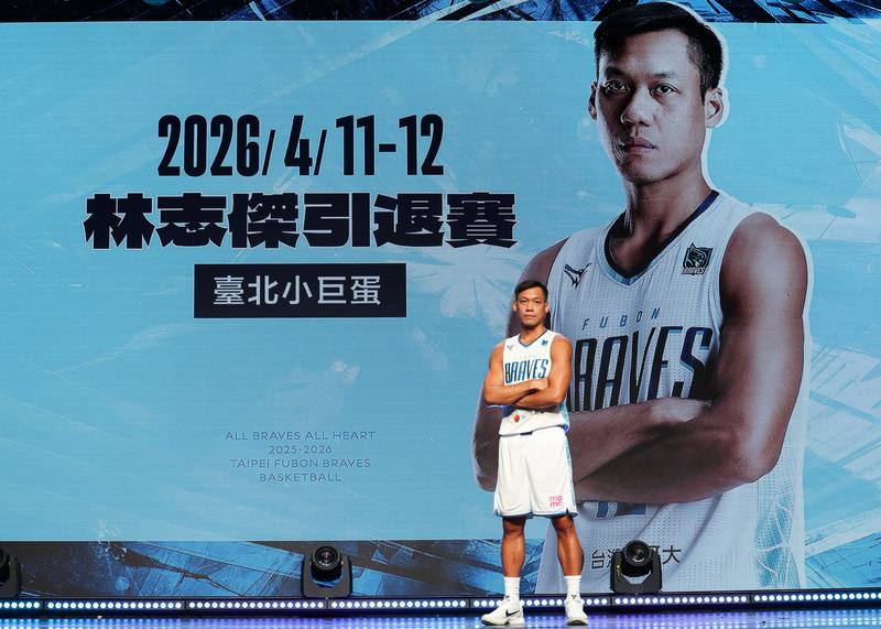 Taipei Fubon Braves shooting guard Lin Chih-chieh poses for a photo in a press event in Taipei on Friday. Oct. 3, 2025