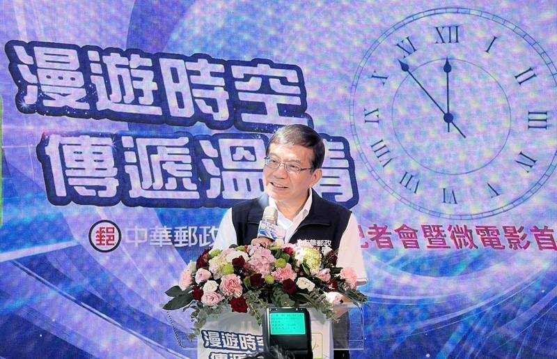 中華郵政3日舉辦「未來郵件」記者會暨微電影首映會，董事長王國材期盼「未來郵件」能陪伴大家，將幸福與希望持續傳遞下去，讓跨越時空的情感連結更深刻