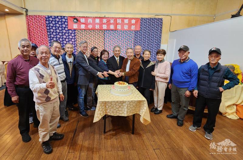 江文通(中右)、陳詠韶(中左)、施振嘉(左5)與紐西蘭客家同鄉會75歲以上長者共切蛋糕歡慶中秋暨重陽佳節