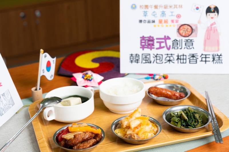 草屯商工午餐創意料理-「韓式創意」泡菜柚香年糕