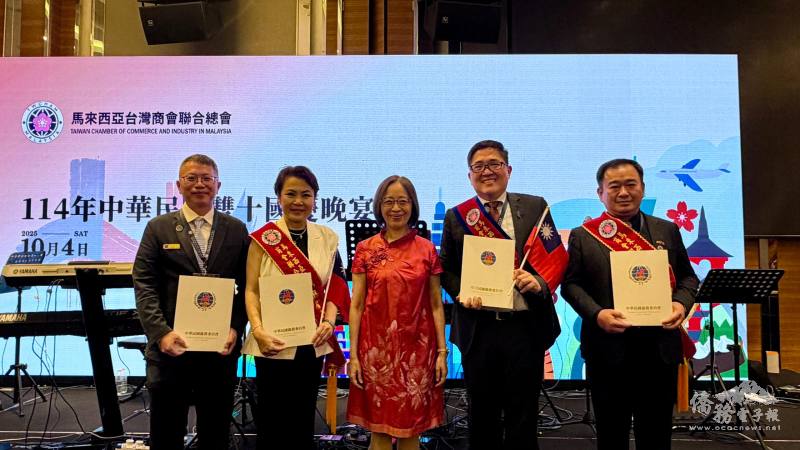 葉非比代表僑務委員會委員長徐佳青頒致感謝狀與滿任總會長及分會會長