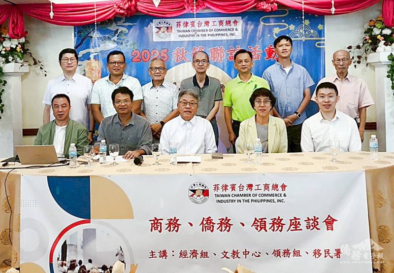 駐菲律賓代表處人員及出席僑領合影留念