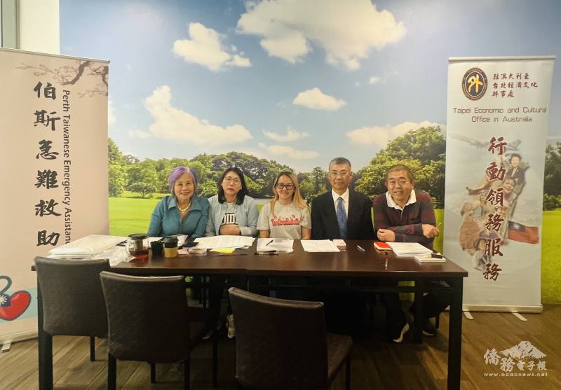 僑務諮詢委員王錦昌（右1）、駐澳代表處秘書王俊義（右2）與伯斯急難救助協會志工合影