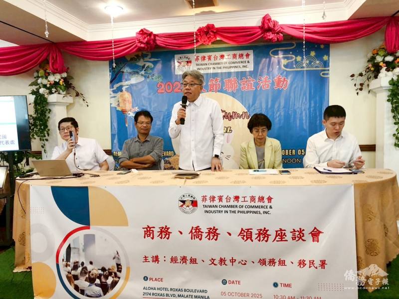 菲律賓臺灣工商總會中秋節辦理僑界關心議題座談會(左起：中心副主任梁崇偉、領務組組長楊滿倉、公使楊登仕、經濟組組長荀玉蓉、移民秘書蔡毅銜)