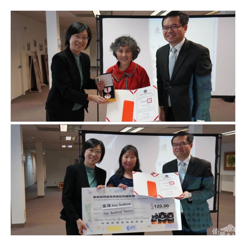 表揚陸璋及校長張瑋