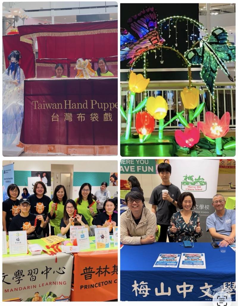 (上) 主燈「臺灣布袋戲」華麗登場，戲台與人物造型栩栩如生，現場民眾可親手互動體驗，樂趣十足；(下) 普林斯頓中文學校TCML與梅山中文學校師生，共同為活動增添光彩。