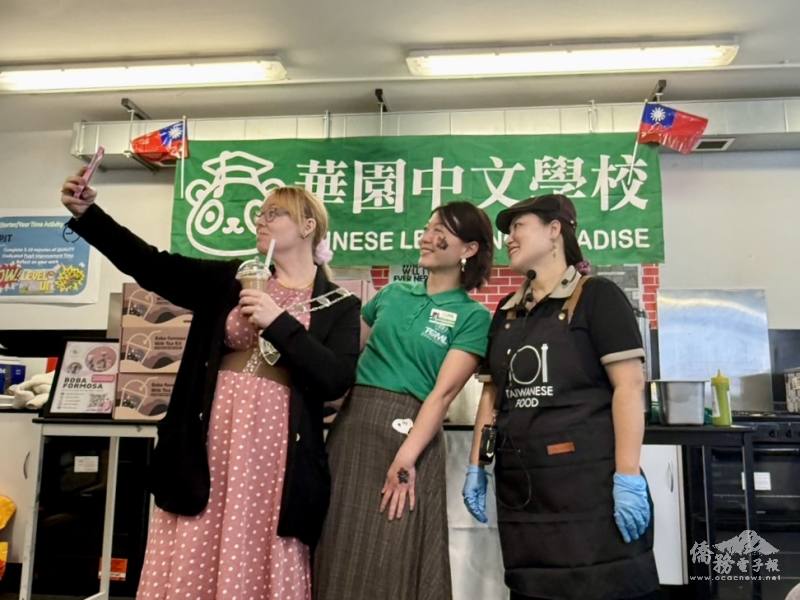 肯特伯雷郡長史蒂・朱普（Steph Jupe）親手製作珍珠奶茶後，與華園中文學校校長曾芳嫻及廚師Amanda開心自拍