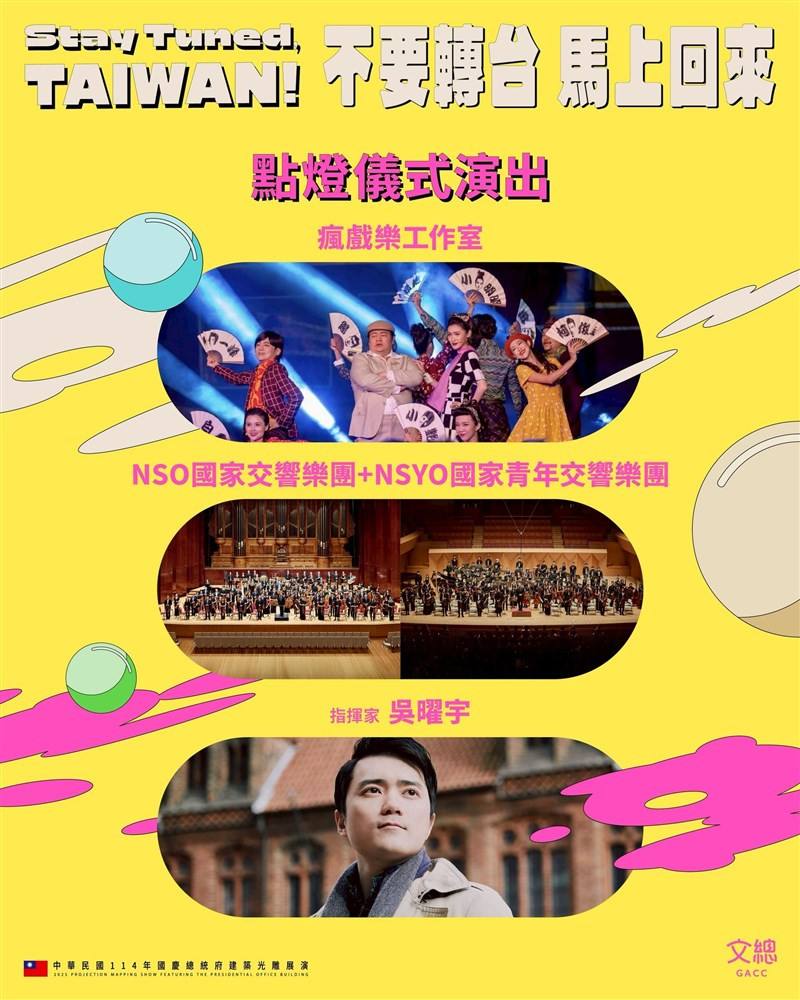 Image source: facebook.com/GACCTW/