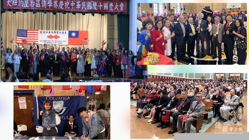 慶祝大會注重僑團運作，哥大臺灣學生聯誼會年輕世代加入，促進跨世代傳承（左下圖）