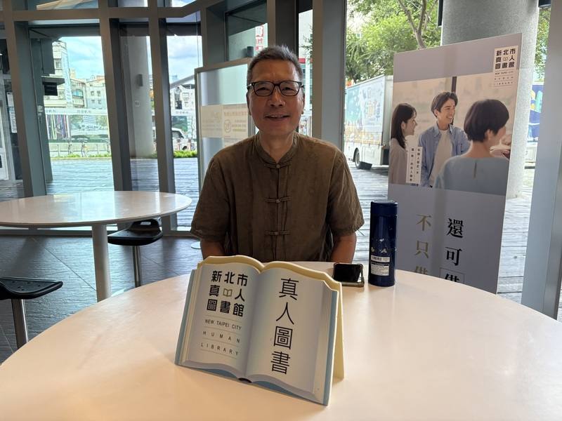 新北市立圖書館2014年起成立「真人圖書館」，做為「真人書」之一的李文峰（圖）擔任地檢署、法院榮譽觀護人超過20年，2016年起加入真人圖書館，分享輔導個案時心得與經驗。