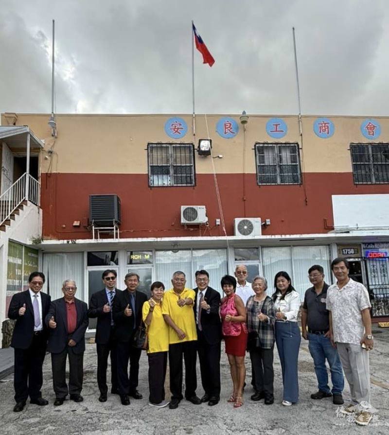 駐邁阿密辦事處處長周啟宇（右6）與安良工商會總理關永發（右7）等來賓合影