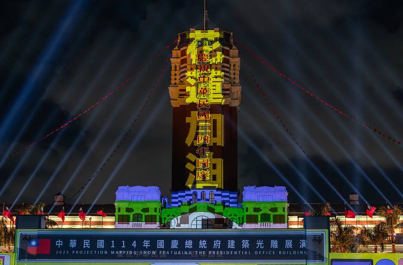 中華民國114年國慶總統府建築光雕展演「不要轉台 馬上回來」7日登場，賴清德總統晚間出席點燈儀式，並邀請國人朋友一起到總統府前欣賞展演
