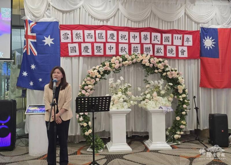 雪梨文教中心主任江佳慧祝福澳洲留臺校友會中秋節平安幸福