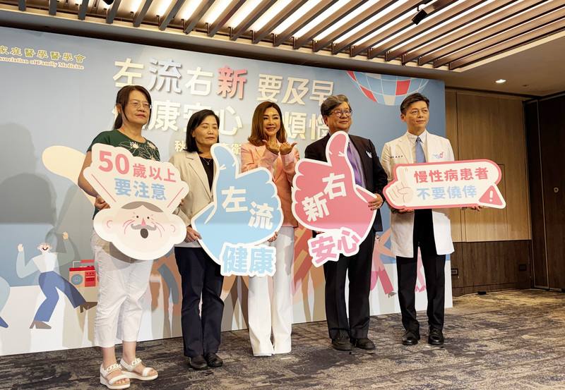 台灣家庭醫學醫學會8日舉辦衛教記者會，公費「左流右新」疫苗10月開打，邀來「台灣最美歐巴桑」陳美鳳（中）化身衛教大使，提醒高風險族群打好打滿，守護自己和家人健康