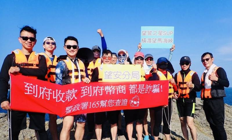 澎湖望安警分局結合在地航警消巡等單位，7日以立槳運動方式，橫渡望安與馬鞍山嶼，宣導反毒與防詐。（澎湖望安分局提供）