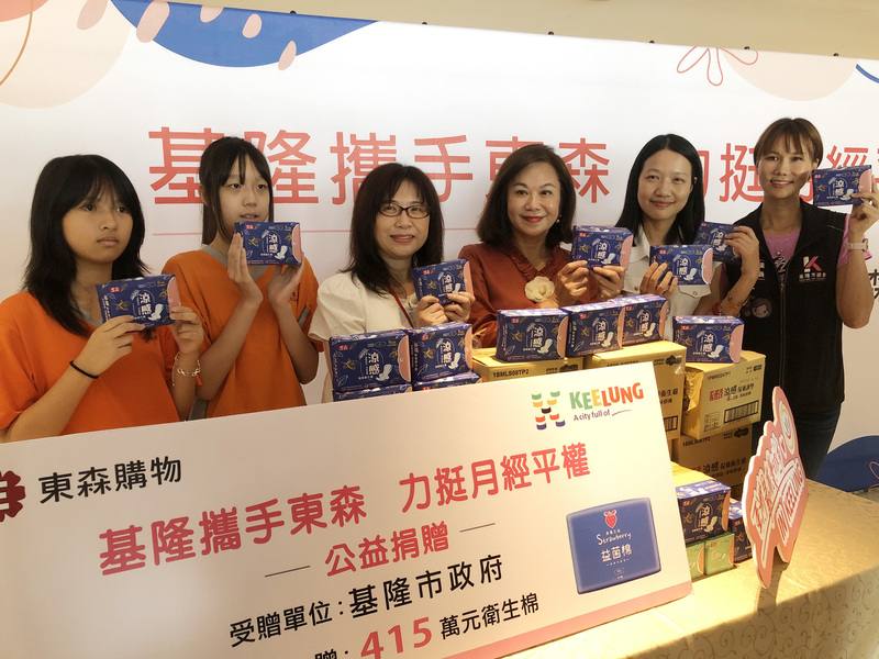 東森購物捐贈基隆市政府3萬8022份衛生棉，市值約新台幣415萬元，力挺月經平權，8日在基隆市文化中心舉辦捐贈儀式，基隆市副市長邱佩琳（右3）、東森慈善基金會董事林妏純（右4）等人出席